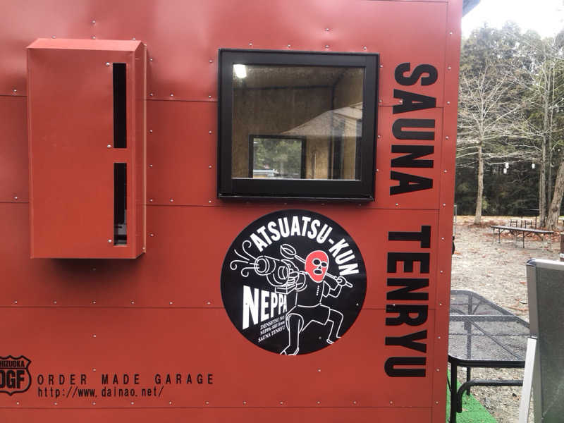 Iron Manさんのサウナ天竜のサ活写真