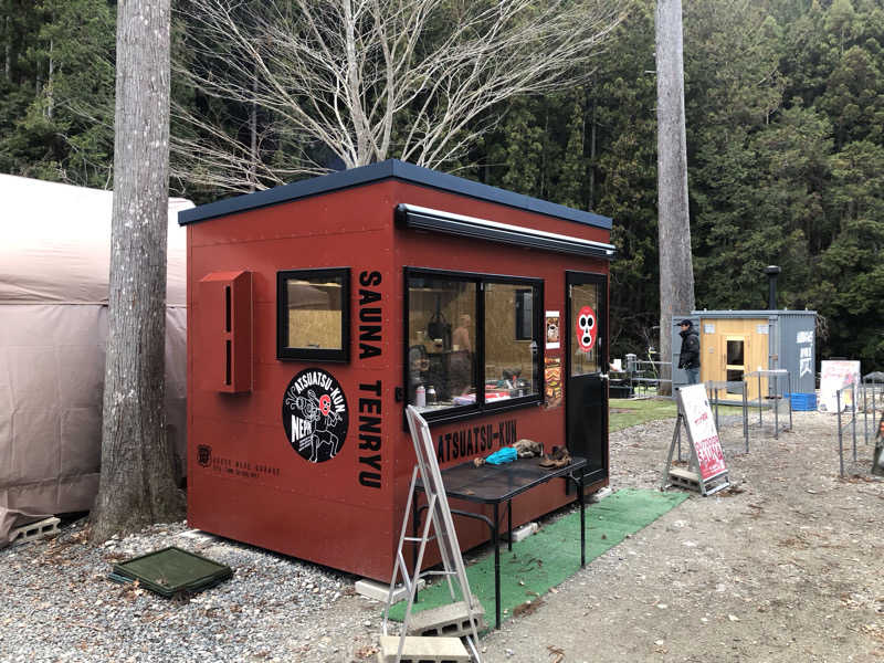 Iron Manさんのサウナ天竜のサ活写真