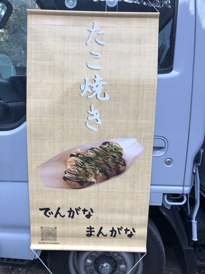 Iron Manさんのサウナ天竜のサ活写真