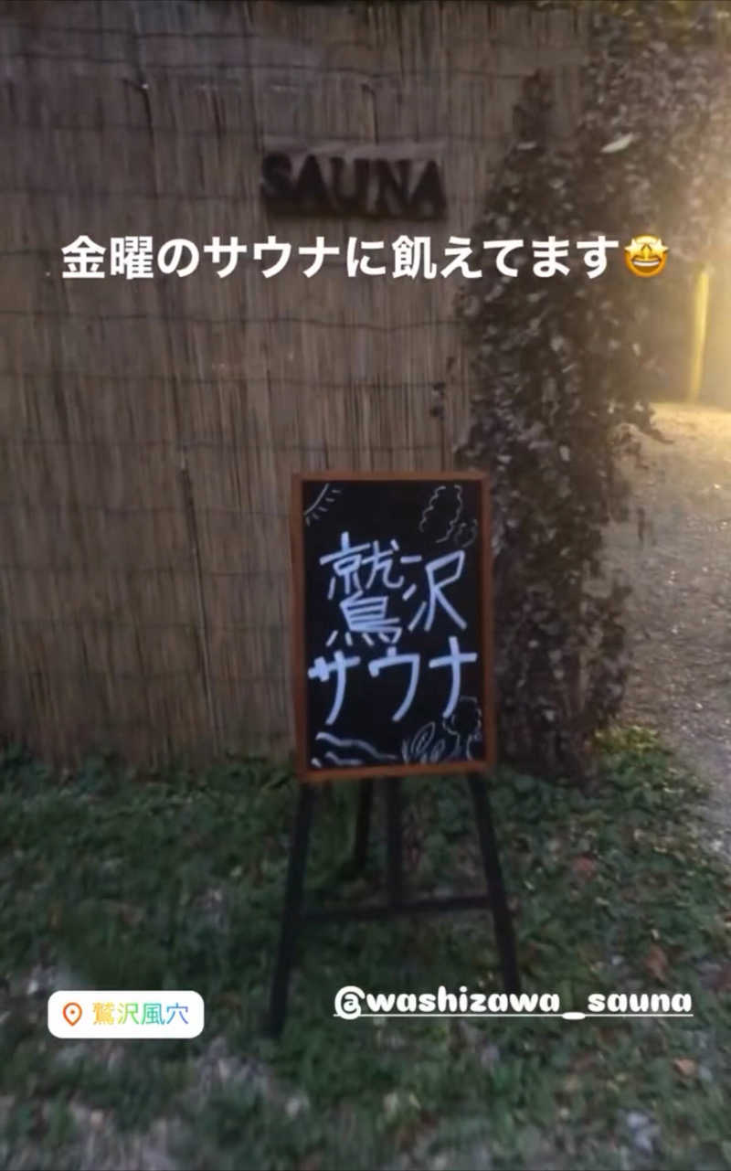 Iron Manさんの鷲沢サウナのサ活写真