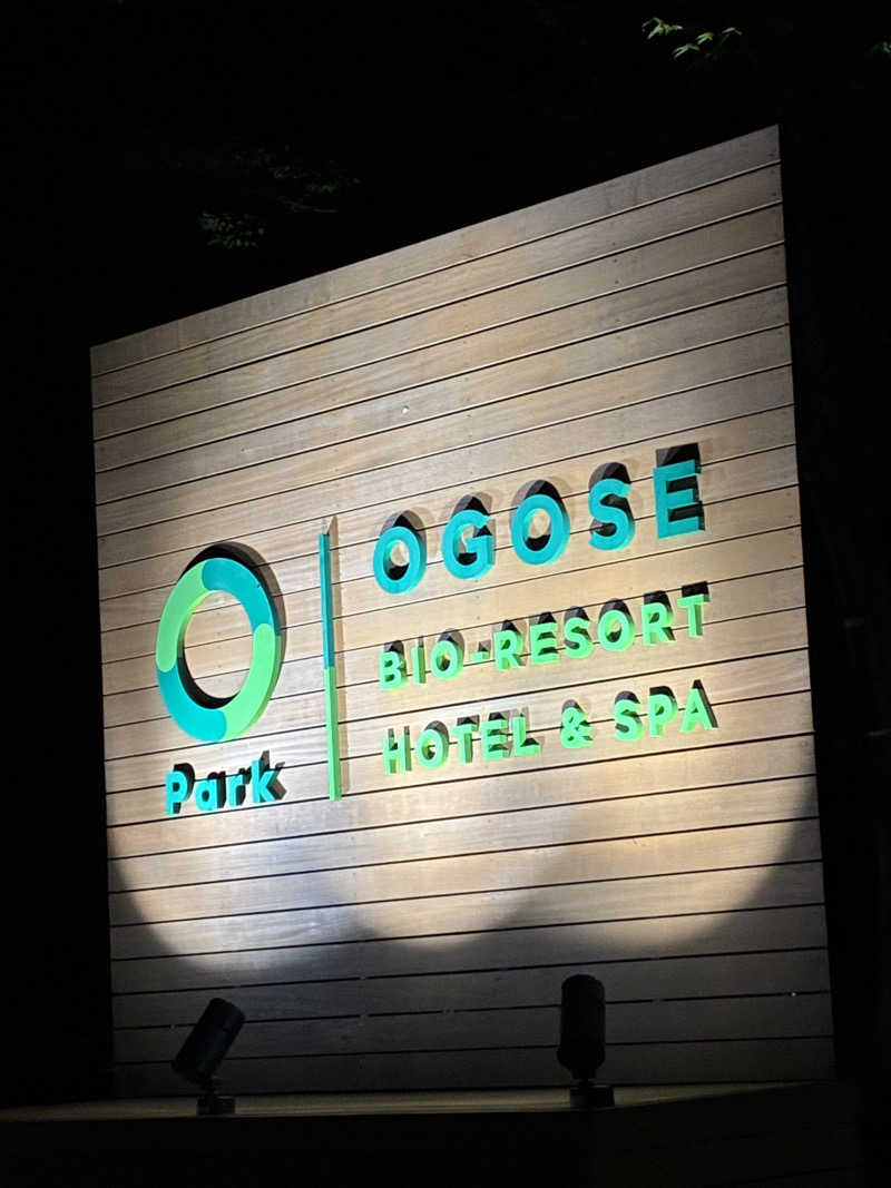 ギタラクルさんのBIO-RESORT HOTEL&SPA OPark OGOSE(オーパークおごせ)のサ活写真