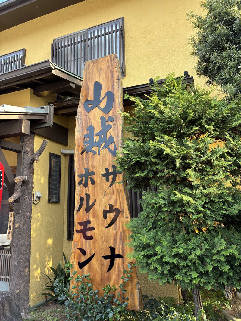 ギタラクルさんの山賊サウナのサ活写真