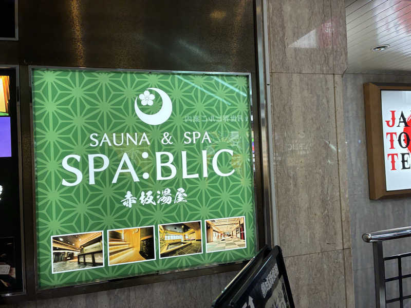 ギタラクルさんのSPABLIC 赤坂湯屋のサ活写真
