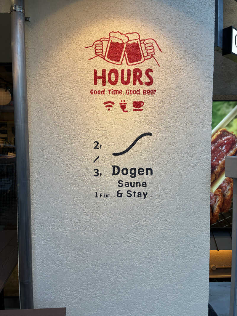 ギタラクルさんのDogen Sauna & Stay (旧渋谷文化進化)のサ活写真