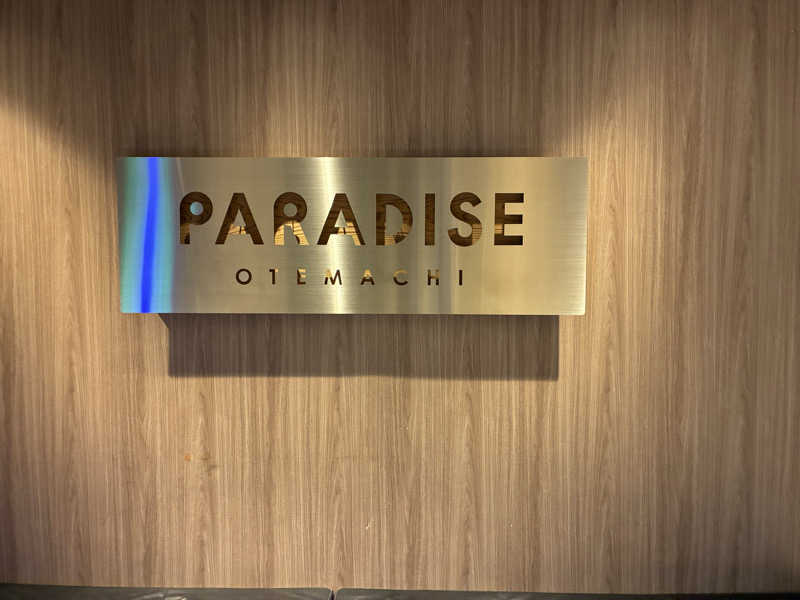 ギタラクルさんのPARADISE OTEMACHIのサ活写真