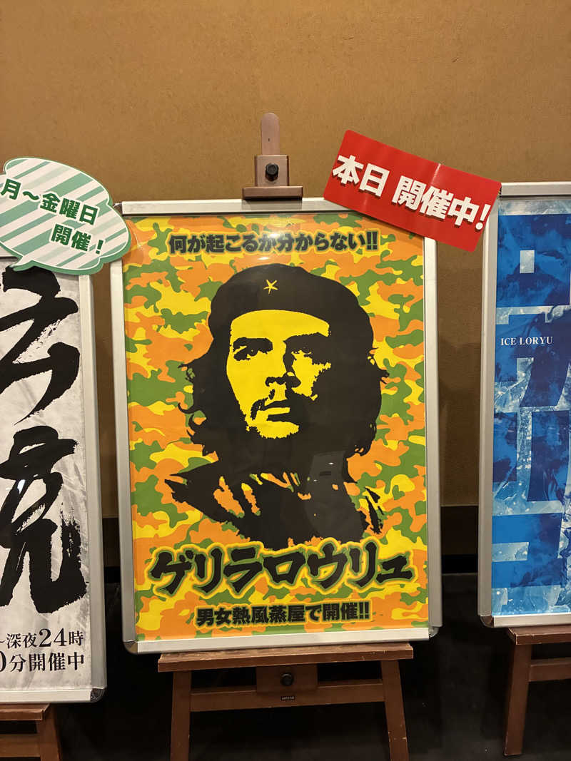 yossyさんの天然温泉 延羽の湯 鶴橋店のサ活写真