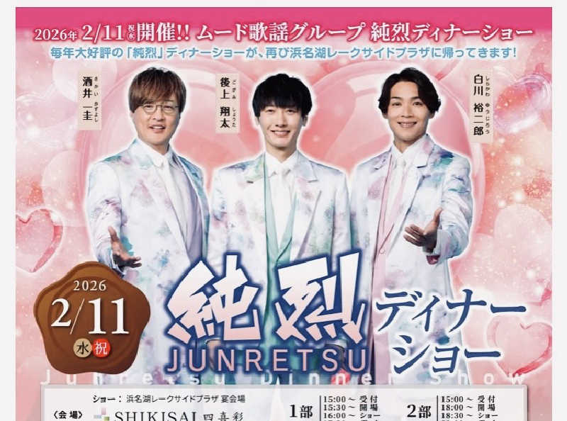 ２７さんの浜名湖レークサイドプラザ 三ヶ日温泉 万葉の華のサ活写真