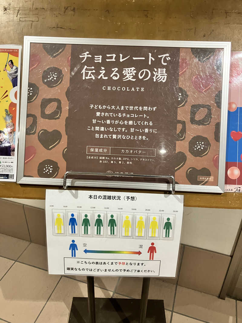 ２７さんの浜名湖レークサイドプラザ 三ヶ日温泉 万葉の華のサ活写真