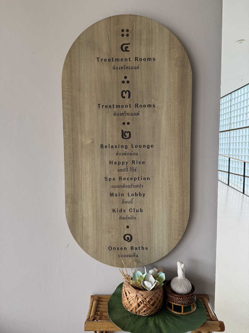 ぴろゆきさんの湯の森温泉&スパ パタヤ Yunomori Onsen &Spa Pattayaのサ活写真