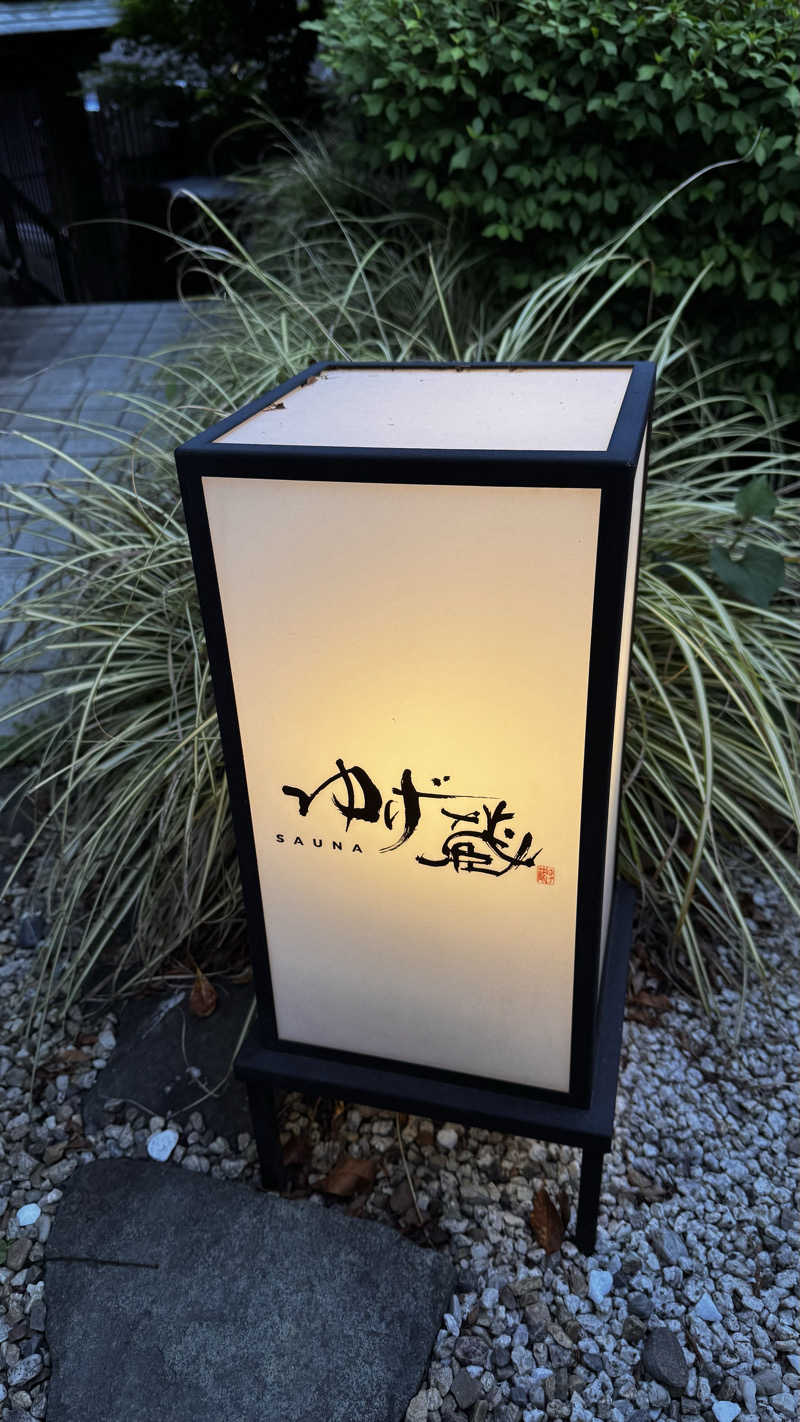 liquidさんのサウナゆげ蔵のサ活写真