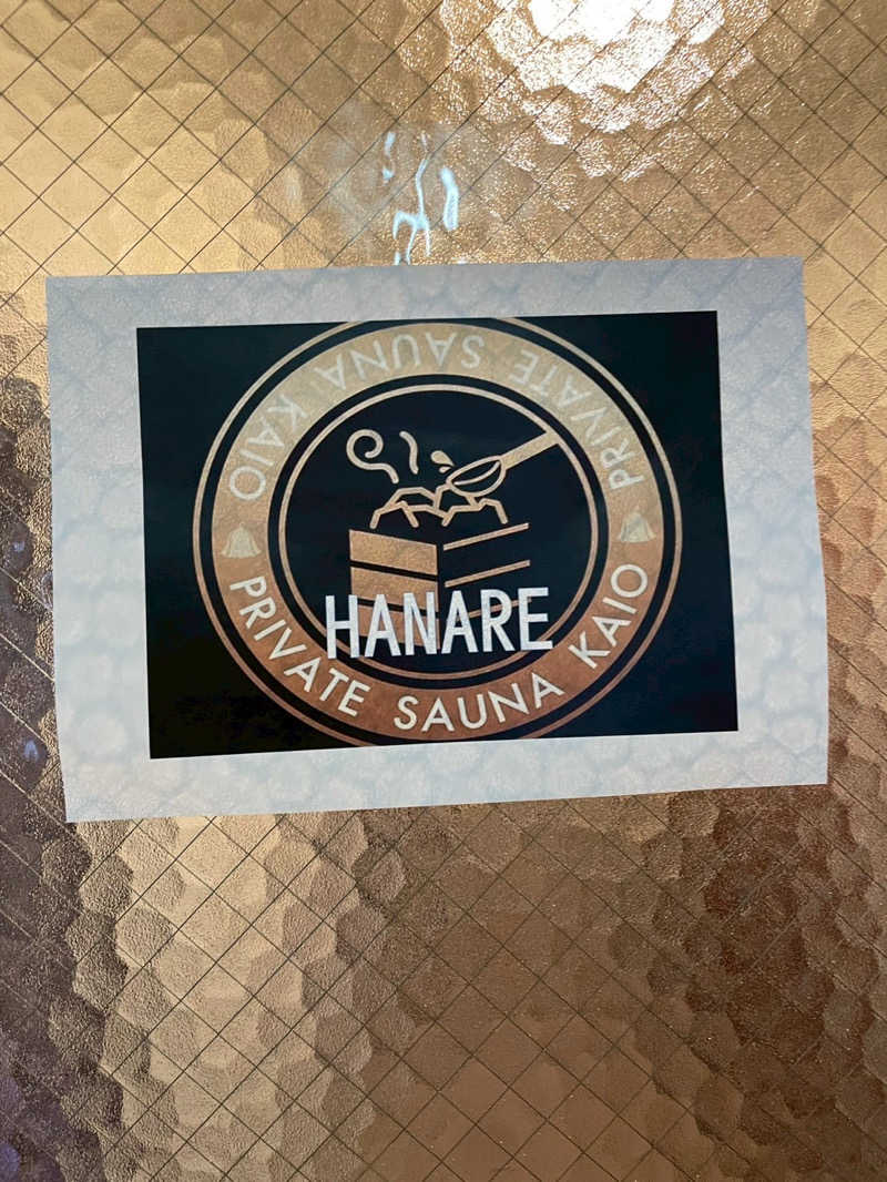 ぴょんちーさんのHANAREのサ活写真