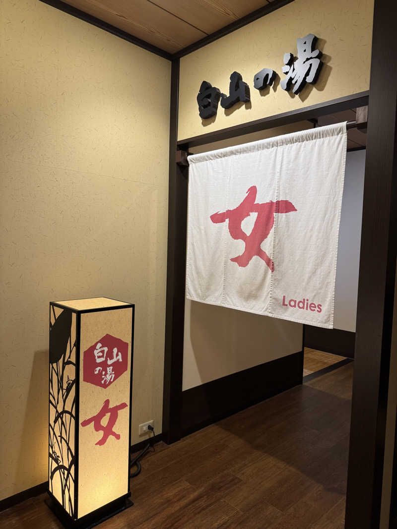 ぴょんちーさんの満天の湯 金沢店のサ活写真