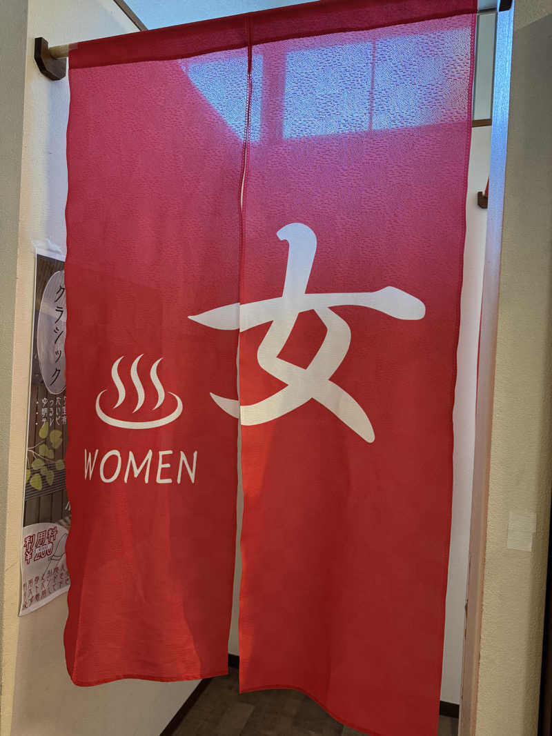 ぴょんちーさんの昭島 富士見湯のサ活写真