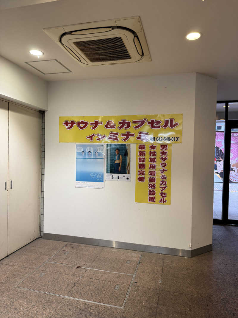 ぴょんちーさんのカプセルイン ミナミ 立川店のサ活写真