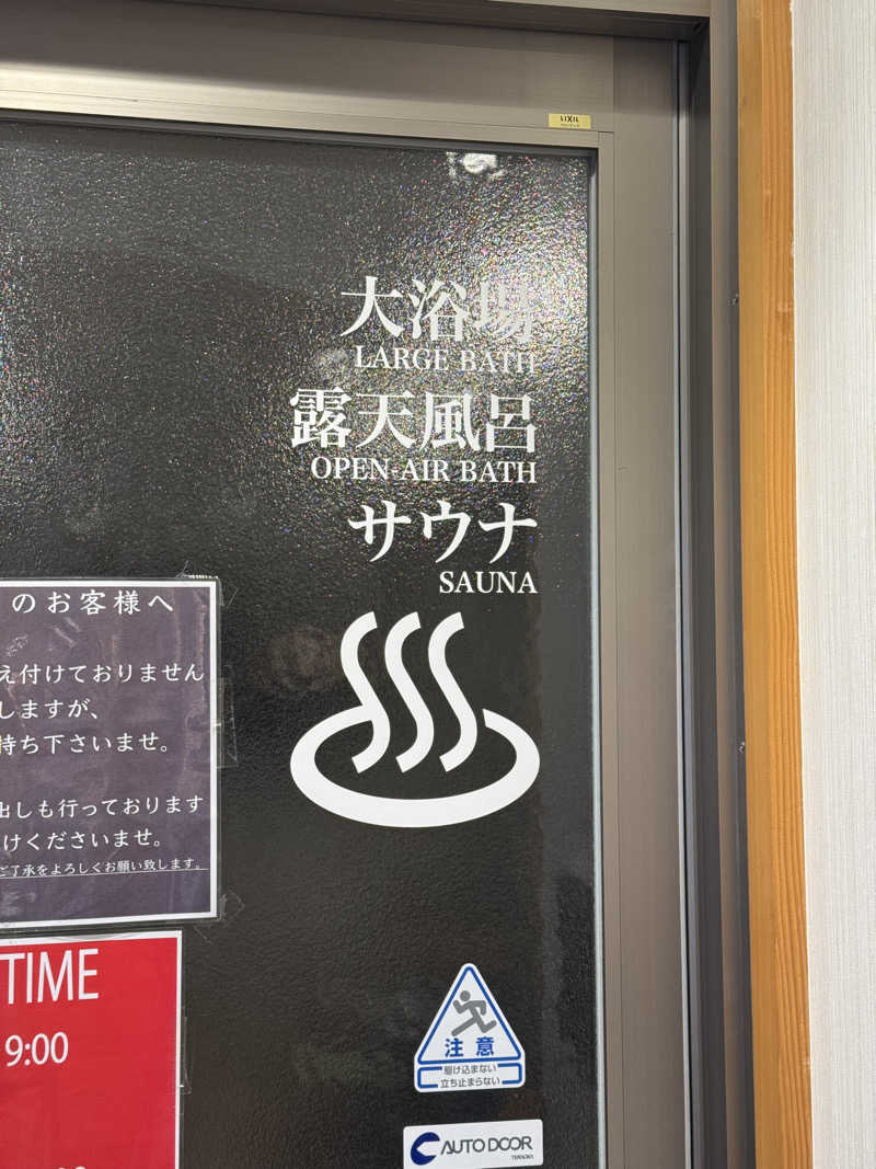 ぴょんちーさんの登り坂ホテル 本館(新館)のサ活写真