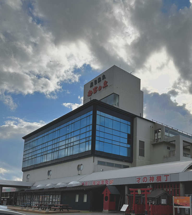 さーーーーーさんの道の駅 象潟 ねむの丘のサ活写真