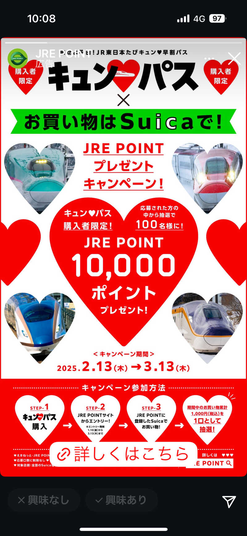 さーーーーーさんの国民宿舎 サンライズ九十九里のサ活写真