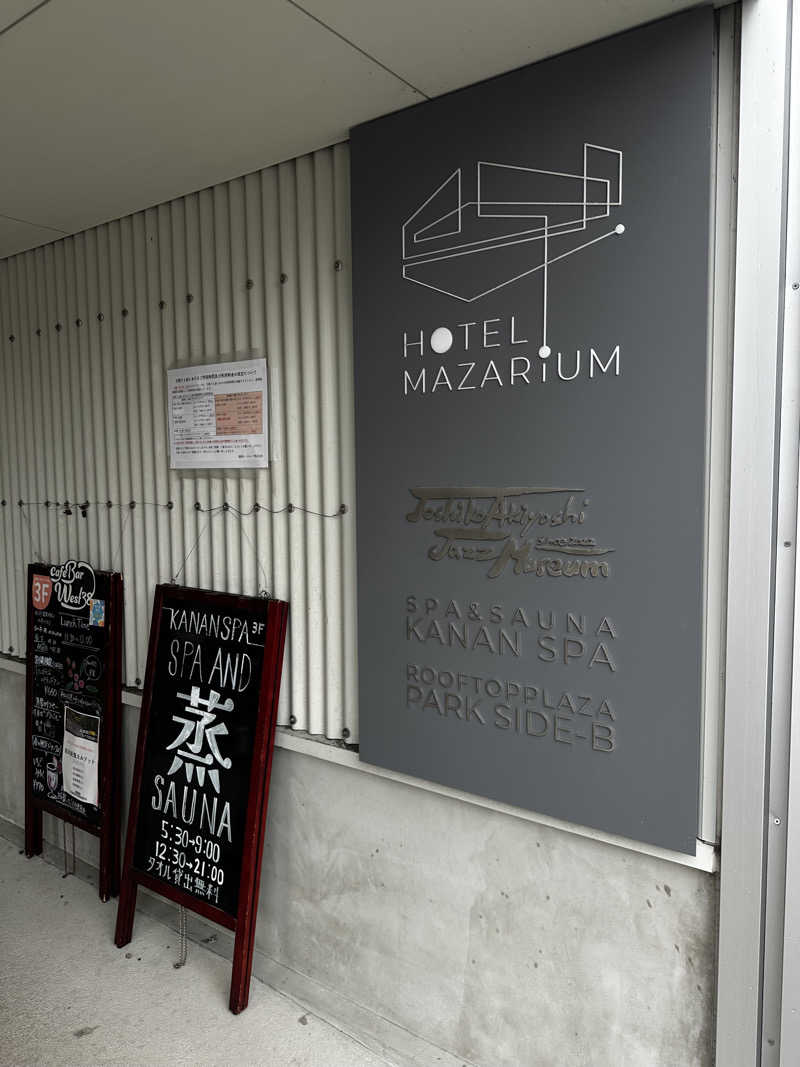 さーーーーーさんのKANAN SPA(HOTEL MAZARIUM)のサ活写真