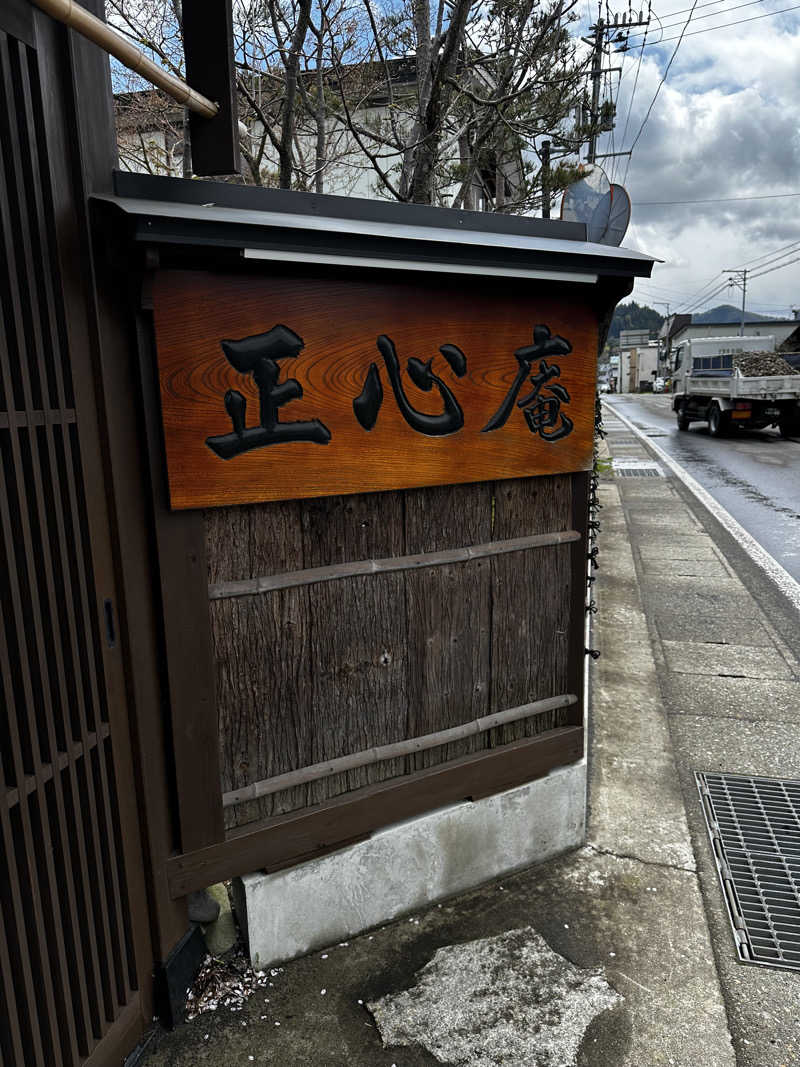 さーーーーーさんの横手市平鹿ときめき交流センターゆっぷるのサ活写真