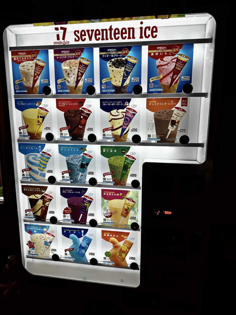 さーーーーーさんの横手駅前温泉 ゆうゆうプラザのサ活写真