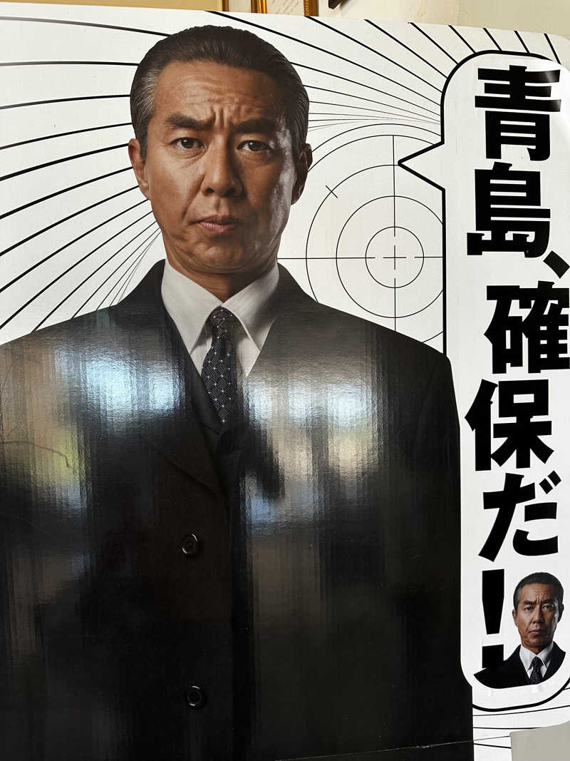 さーーーーーさんの西仙北ぬく森温泉ユメリアのサ活写真