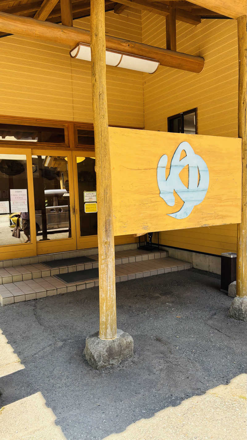 ゆかさんの湯の越温泉のサ活写真