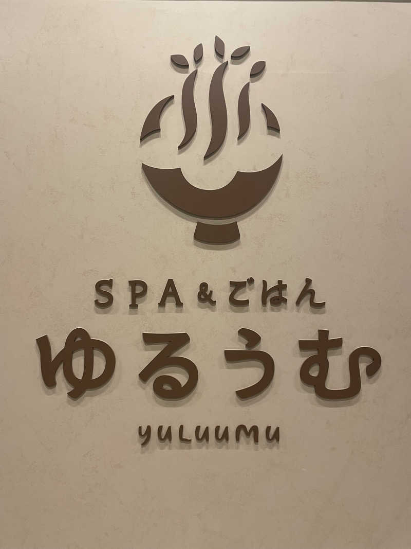 さかしさんのSPA&ごはん ゆるうむ yuluumuのサ活写真