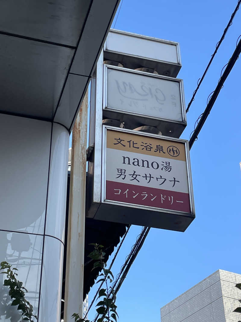 さかしさんの文化浴泉のサ活写真