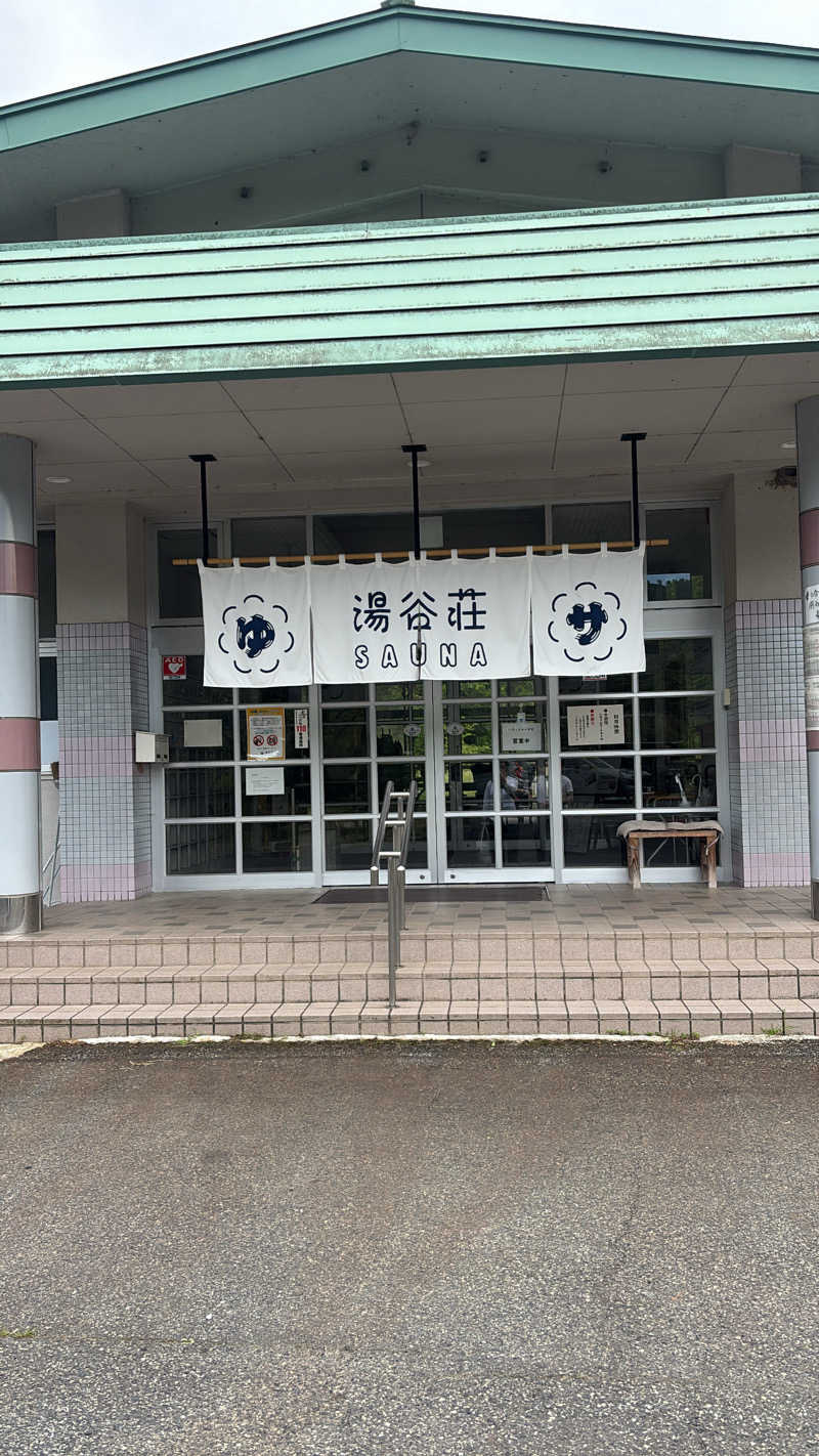 ちーたくんさんの湯谷荘のサ活写真