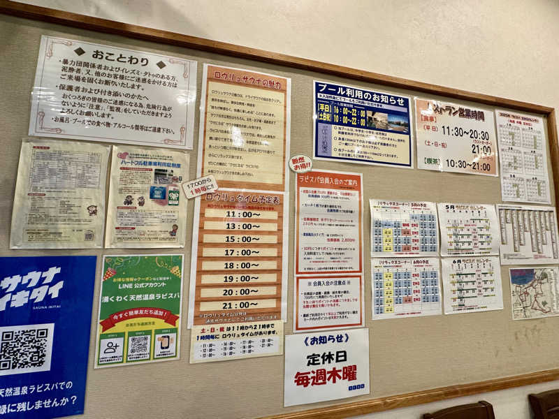 oyさんのラピスパのサ活写真