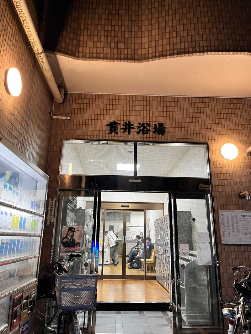 ゆうくんさんの貫井浴場のサ活写真
