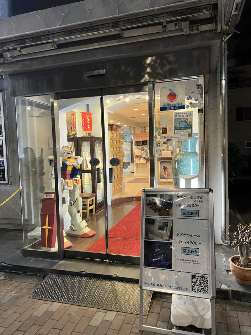 のちをさんのサウナセンター鶯谷本店のサ活写真