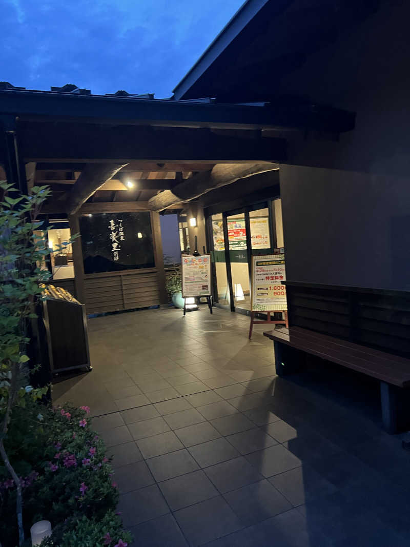 のちをさんのつくば温泉 喜楽里 別邸のサ活写真