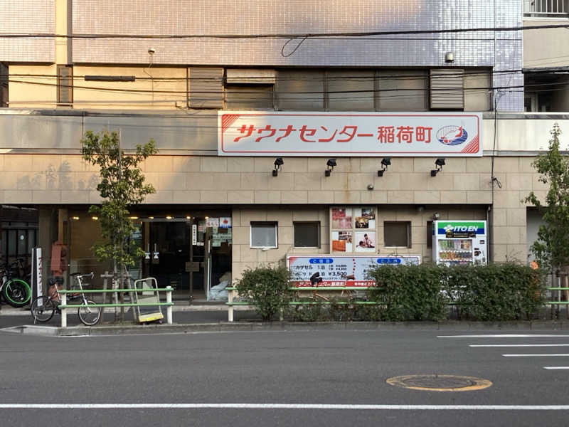 OdaK.さんのサウナセンター稲荷町(旧サウナホテルニュー大泉 稲荷町店)のサ活写真