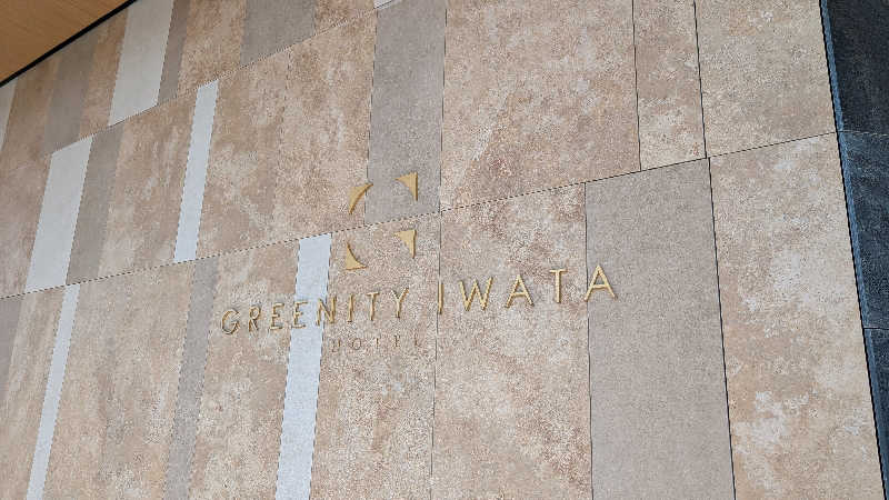 とさんのGREENITY IWATAのサ活写真