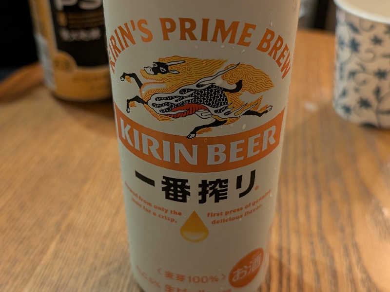 キリン一番搾り
