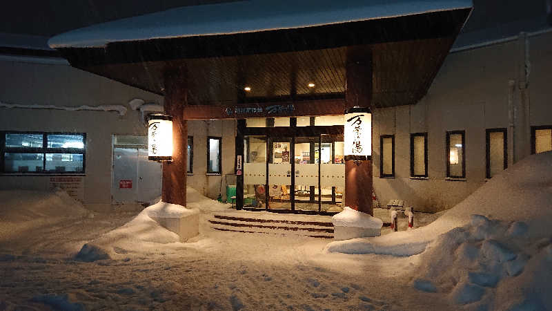 週末サウナーようさんの旭川高砂台 万葉の湯のサ活写真
