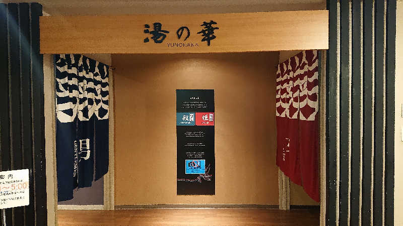 週末サウナーようさんの森の雫 RIN(旧 大雪山白金観光ホテル)のサ活写真