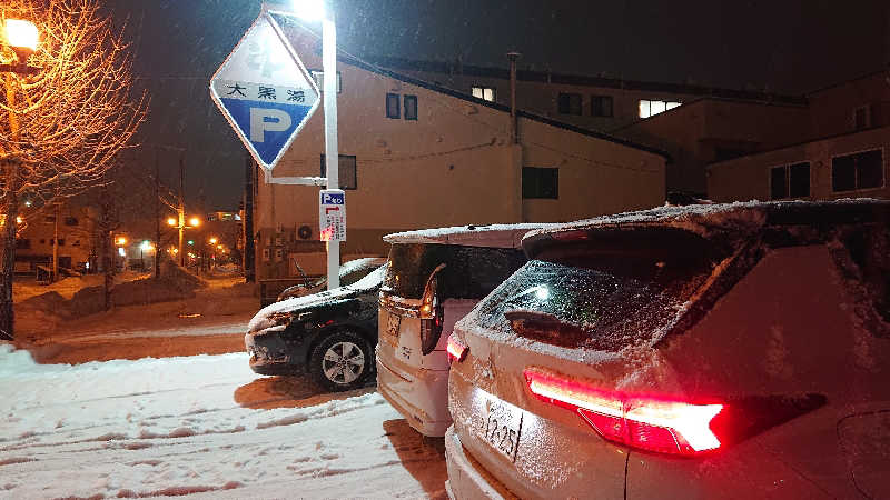 週末サウナーようさんの大黒湯のサ活写真