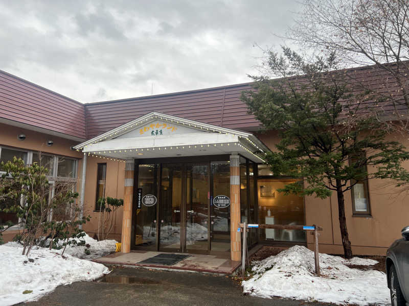 ひろげんさんのホテル大平原のサ活写真