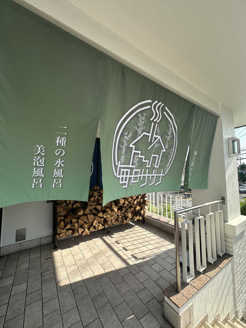 けんとさんの毎日サウナ 越谷店のサ活写真