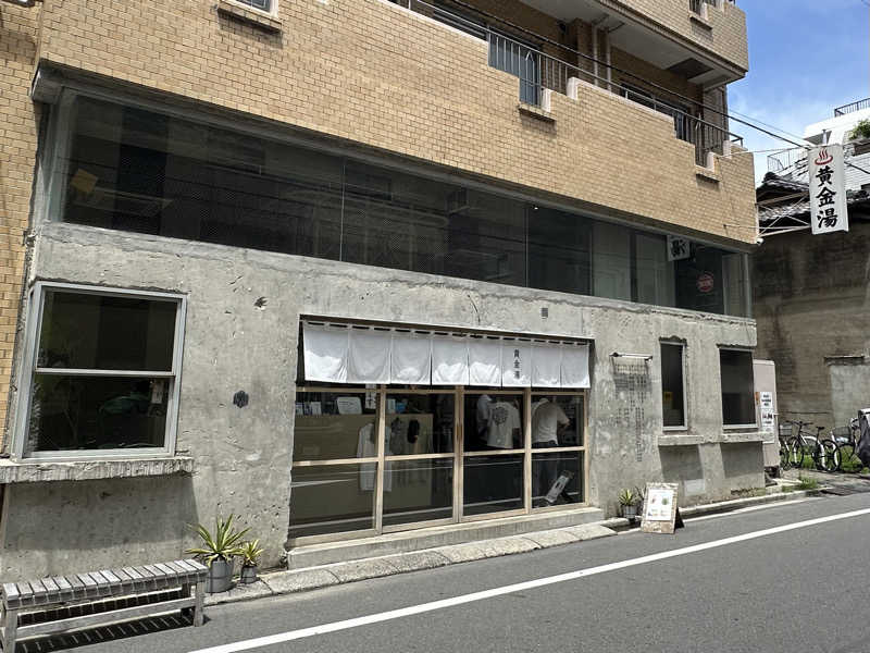 けんとさんの黄金湯のサ活写真