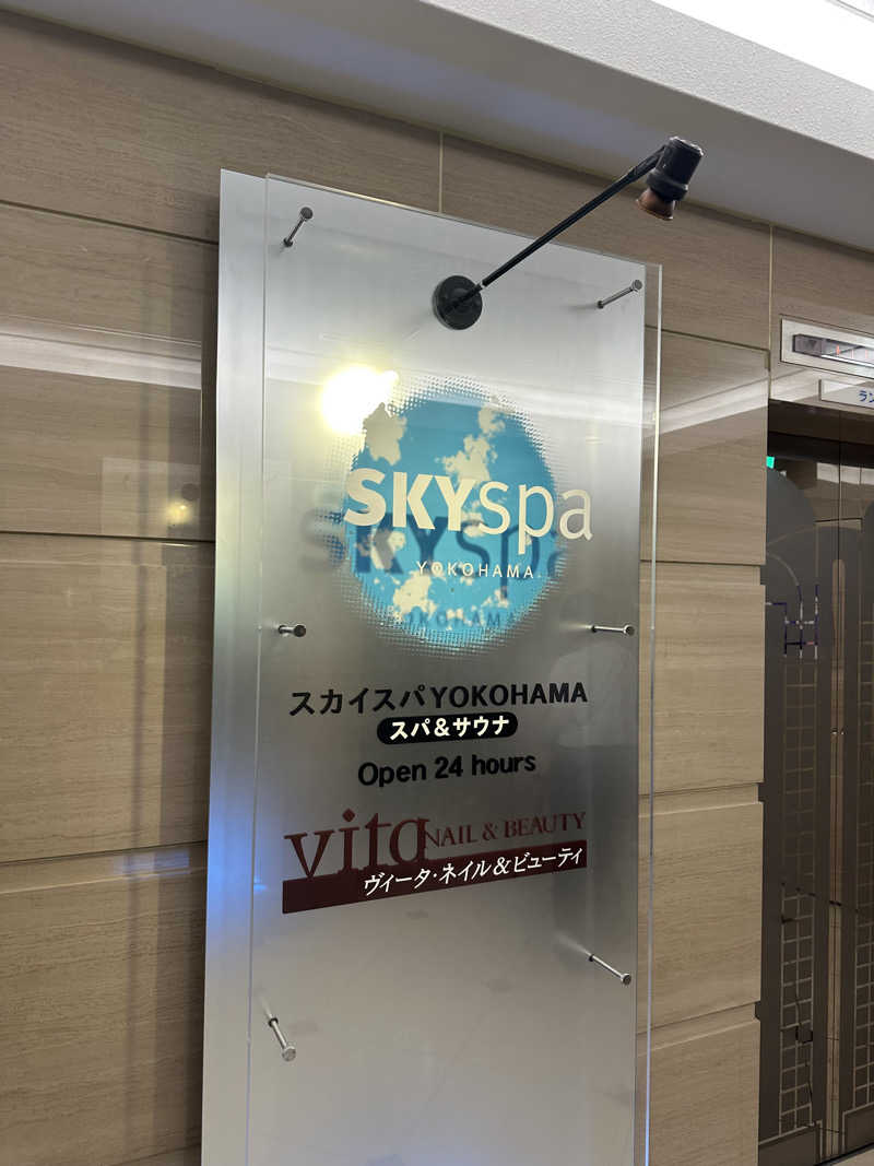 けんとさんのスカイスパYOKOHAMAのサ活写真