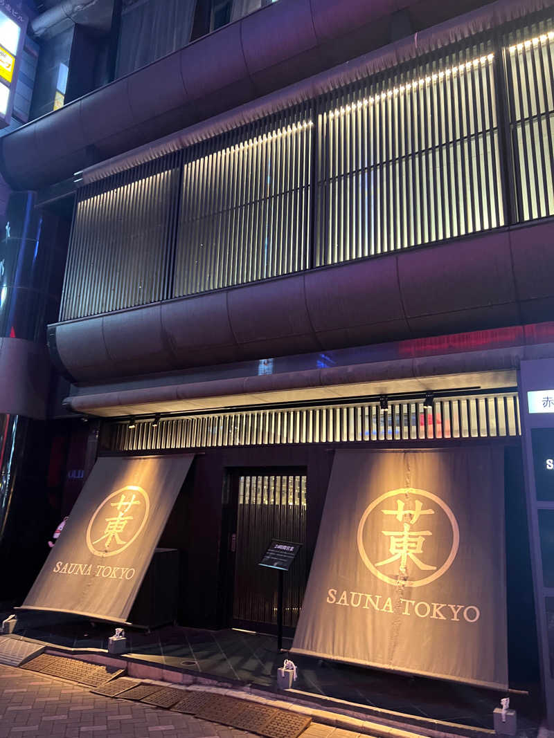 HDTMさんのサウナ東京 (Sauna Tokyo)のサ活写真