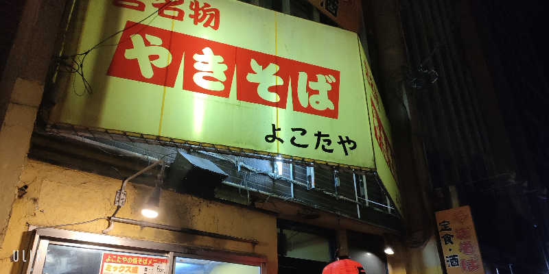 僕らはサウナーさんのパークプラザ宇都宮のサ活写真