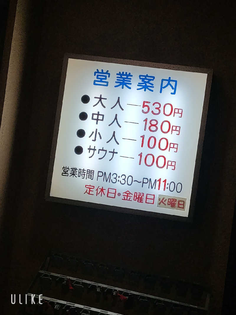 僕らはサウナーさんの日比津温泉のサ活写真