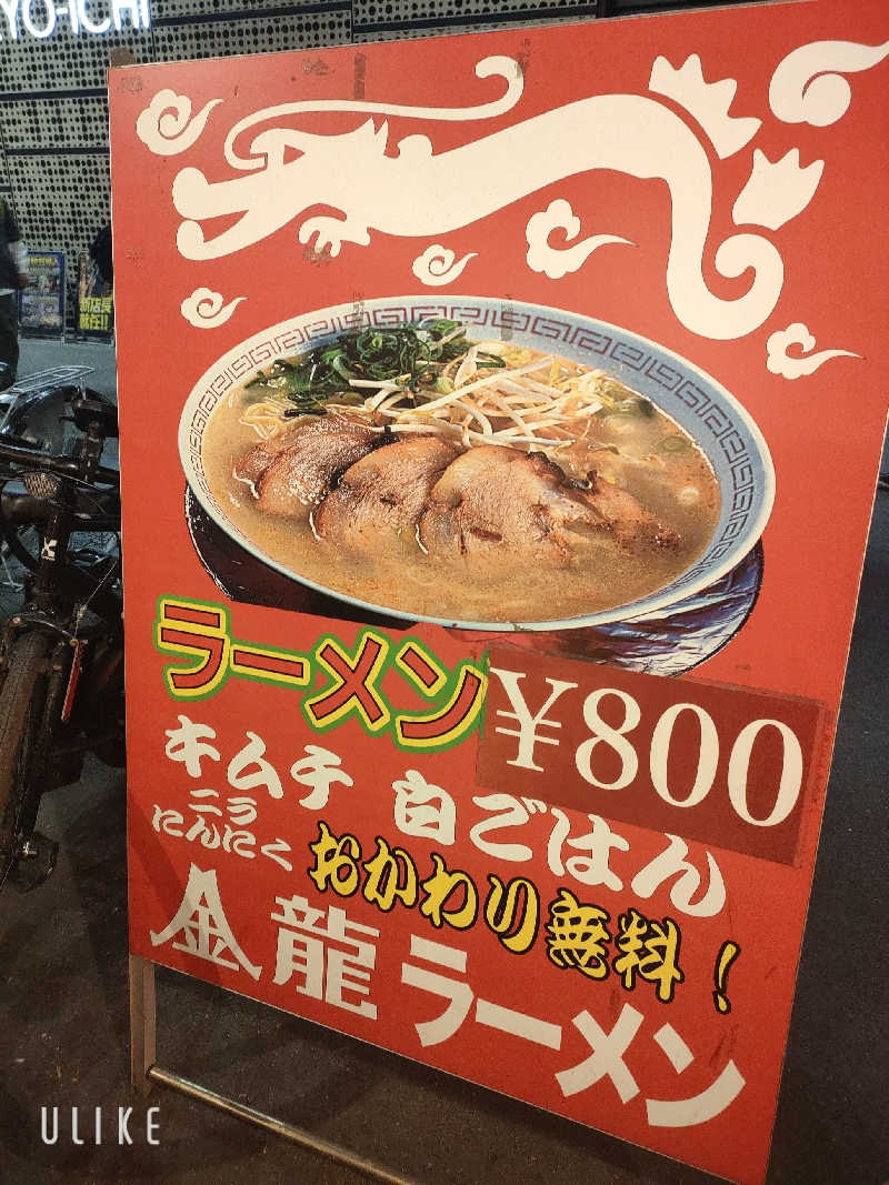 僕らはサウナーさんのサウナ&カプセル アムザのサ活写真