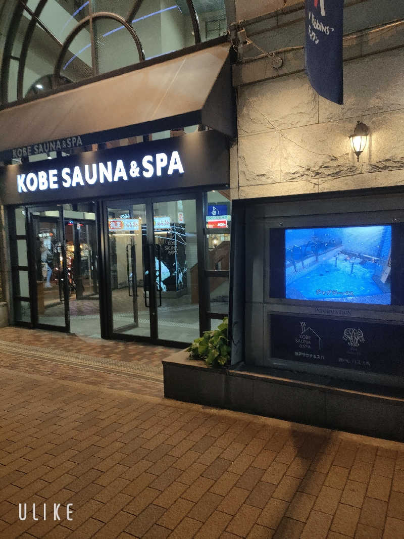 僕らはサウナーさんの神戸サウナ&スパのサ活写真