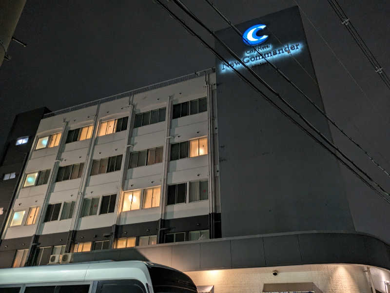 まっきぃさんのニューコマンダーホテルのサ活写真