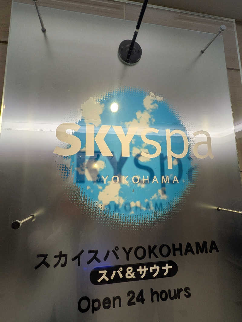 まっきぃさんのスカイスパYOKOHAMAのサ活写真
